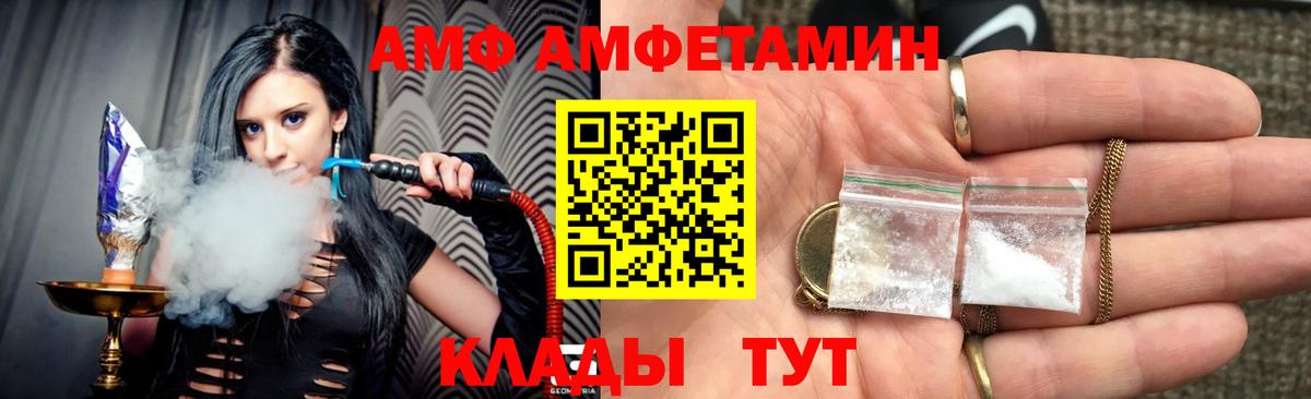 Amphetamine  Вход с VPN  Сызрань  АМФ 98% 
