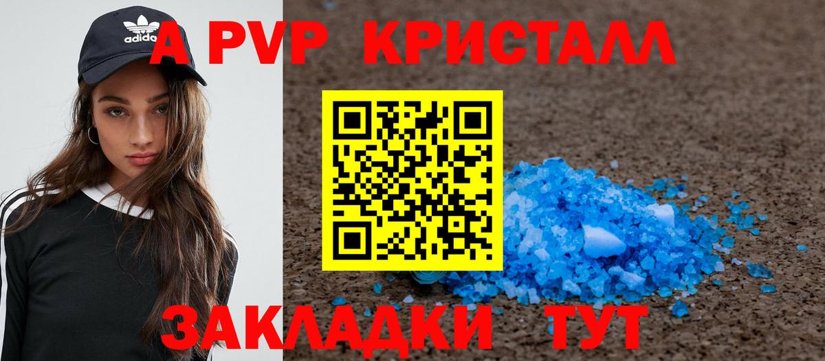 Alpha-PVP кристаллы  Alpha PVP крисы CK  Вход с VPN  Сызрань  цены наркотик  Alpha PVP СК 