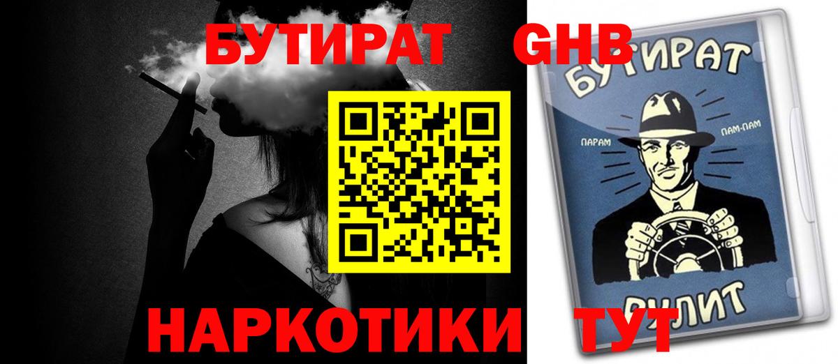БУТИРАТ вода  Бутират  Сызрань  Вход с VPN 