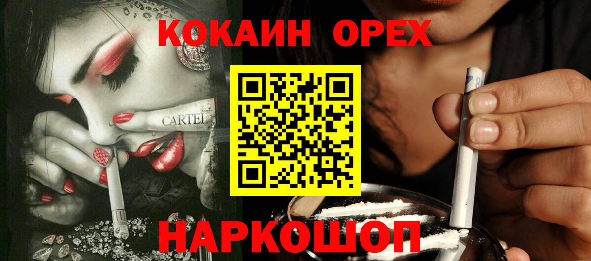 КОКАИН Эквадор  Вход с VPN  Сызрань 