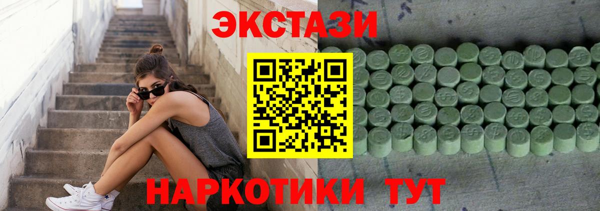 блэк спрут сайт  ЭКСТАЗИ Punisher  Экстази MDMA  Вход с VPN  Сызрань 