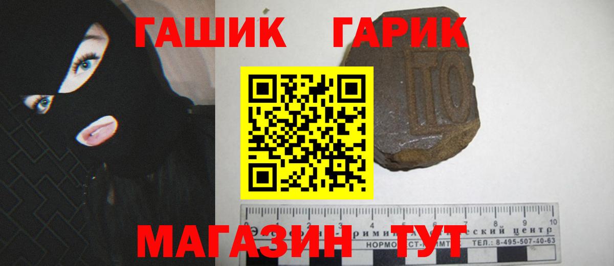 ГАШ ice o lator  купить наркотики цена  Сызрань  Вход с VPN 