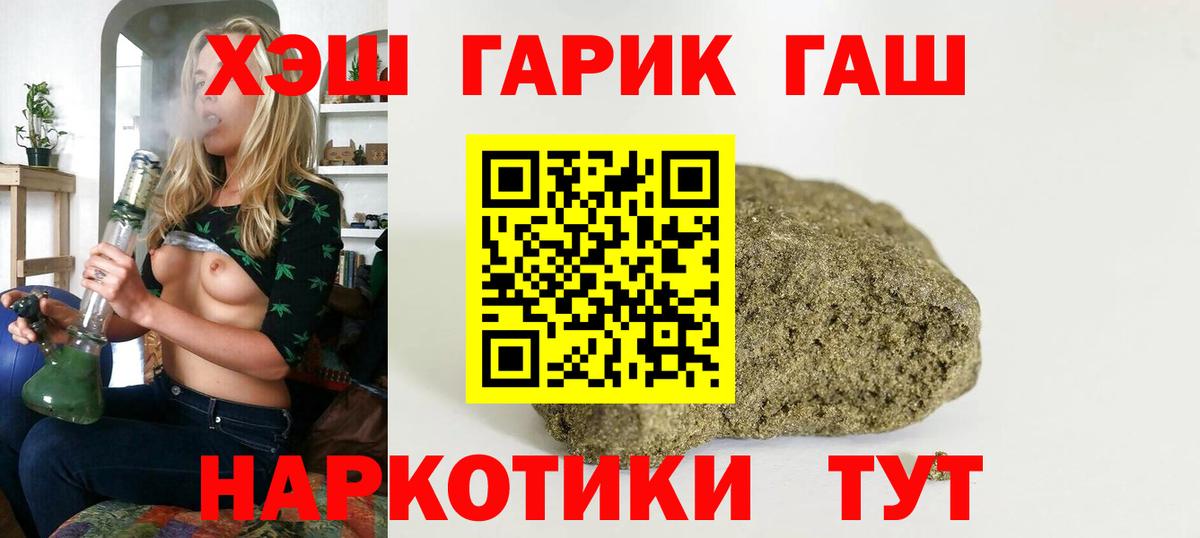 ГАШИШ убойный Сызрань