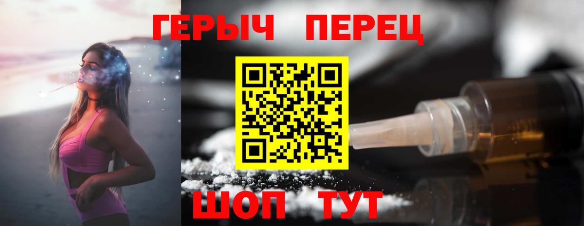 Героин гречка Сызрань