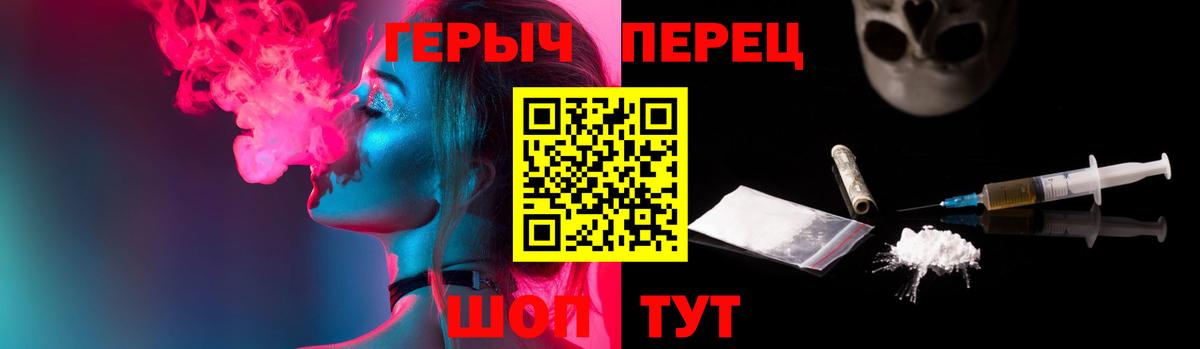 ГЕРОИН хмурый  Вход с VPN  Сызрань 