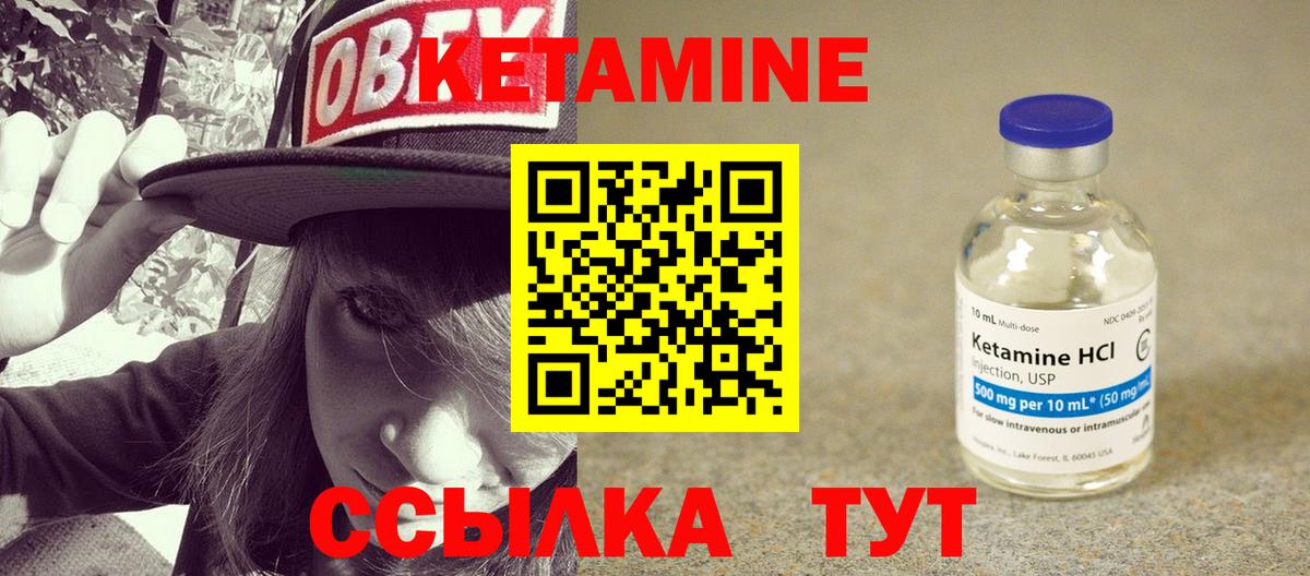 КЕТАМИН VHQ Сызрань
