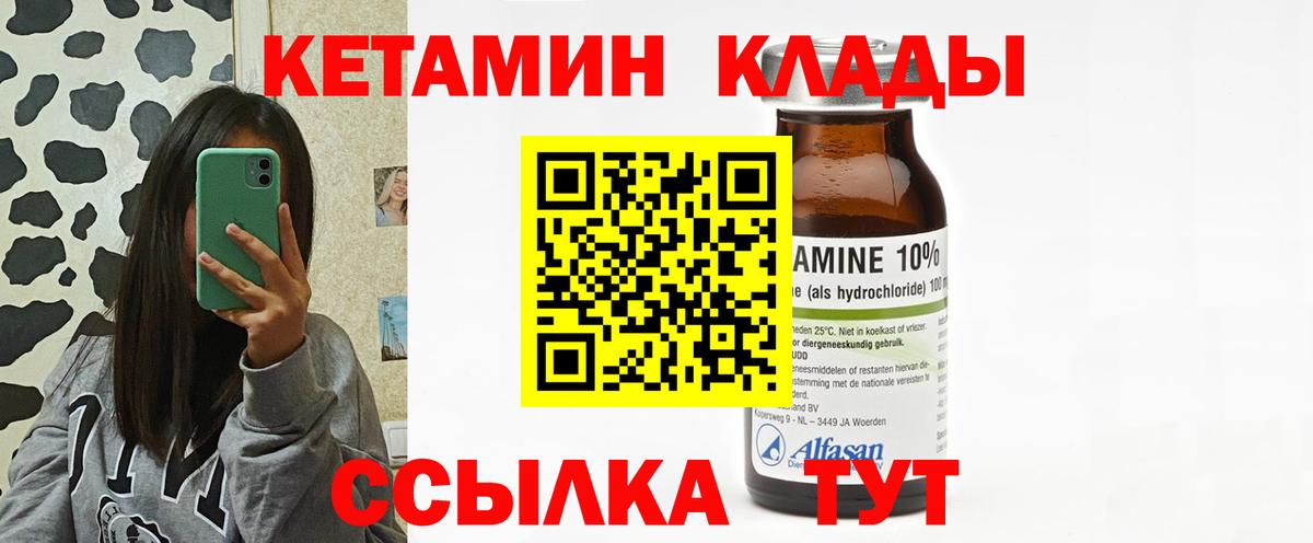 Сызрань  Кетамин ketamine  Вход с VPN  КЕТАМИН VHQ 