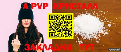 мяу мяу кристалл Мариинск