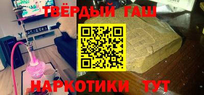 гашишное масло Моздок