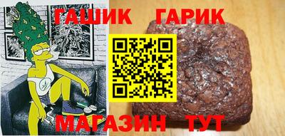 гашишное масло Моздок
