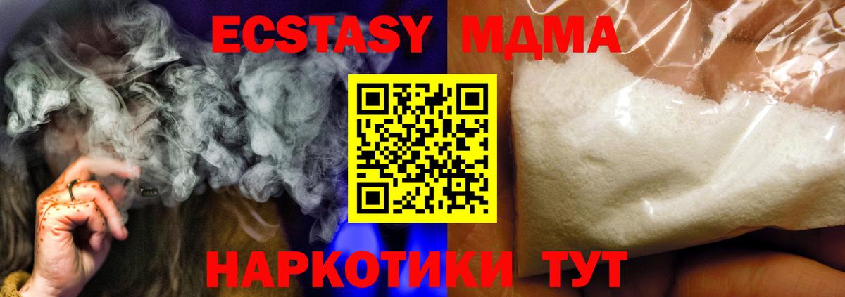 МДМА кристаллы  Вход с VPN  Сызрань 