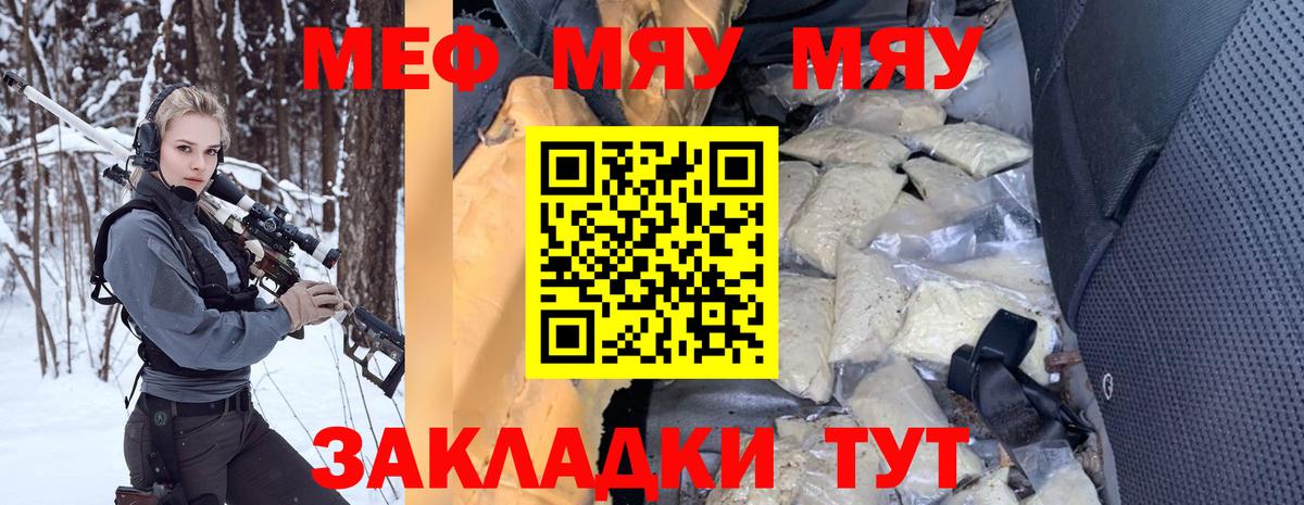 Сызрань  Меф кристаллы  Вход с VPN 