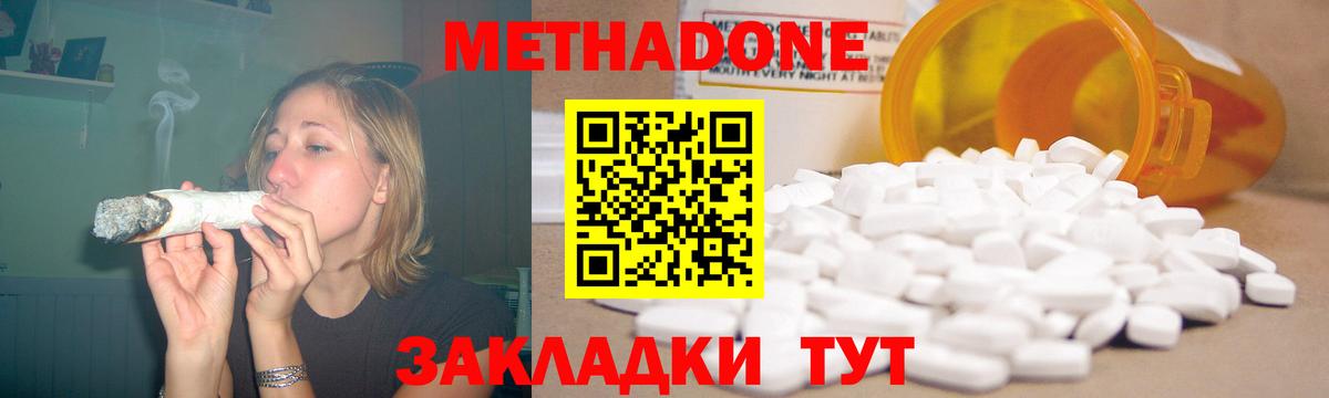 Метадон кристалл  Вход с VPN  Сызрань  МЕТАДОН белоснежный 