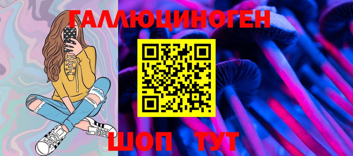 Псилоцибиновые грибы MAGIC MUSHROOMS Сызрань