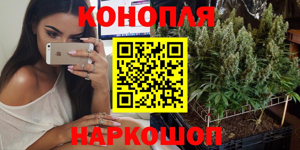 Марихуана VHQ  Вход с VPN  Шишки марихуана планчик  Конопля White Widow  Каннабис AK-47  Сызрань 